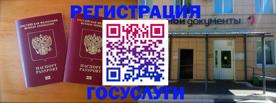 временная регистрация в Еманжелинске