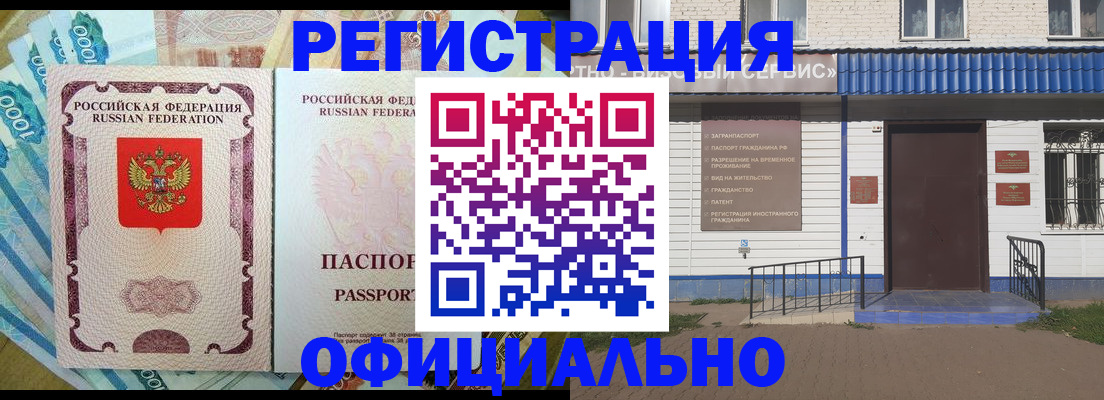 временная регистрация гарантия в Еманжелинске